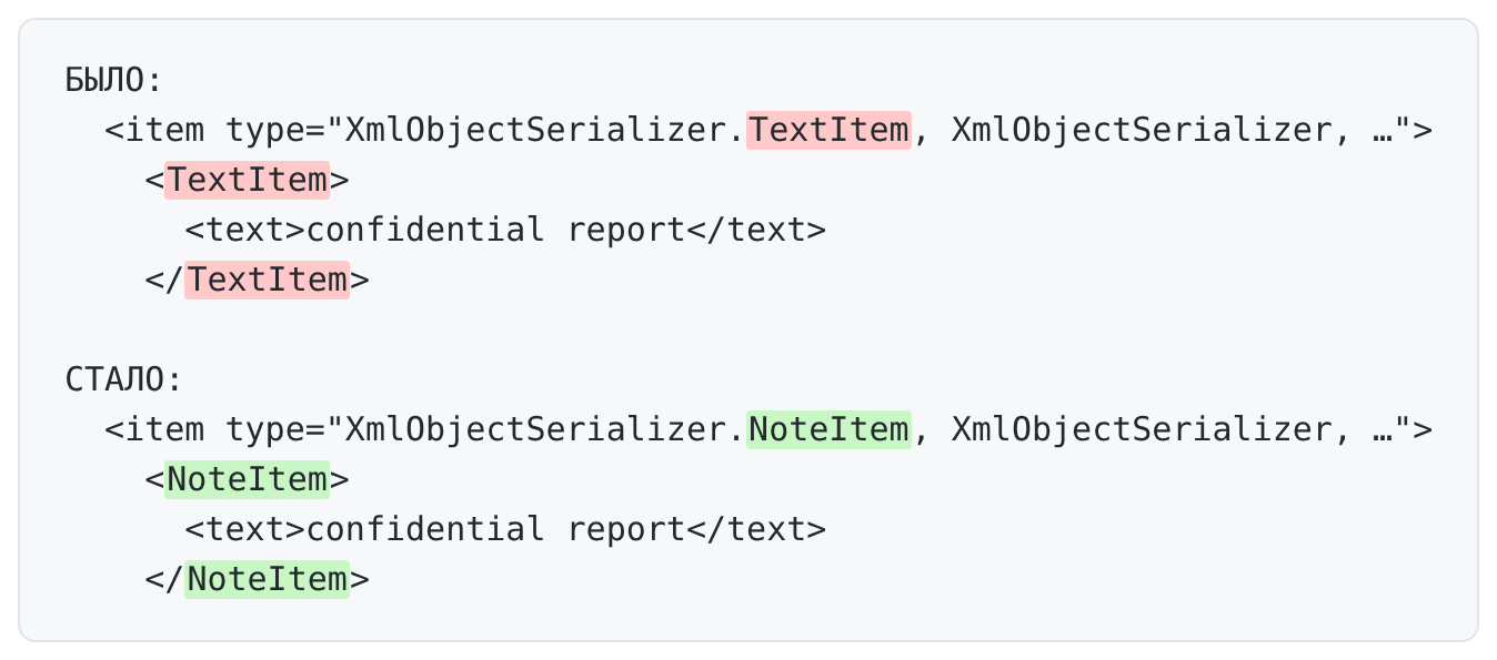 Подмена класса в XML