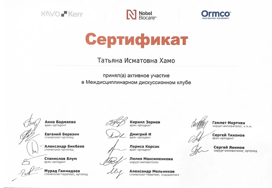 Кабинет стоматолога