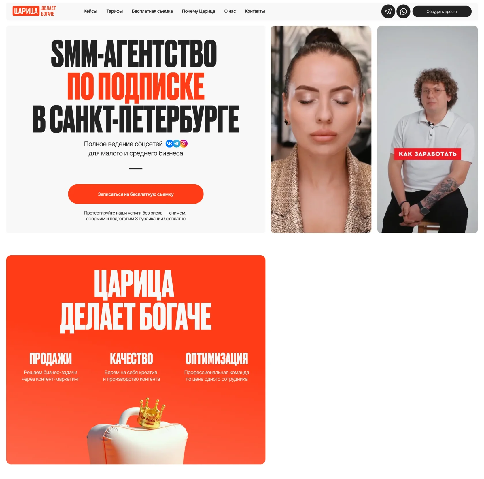 Маркетинговое агентство