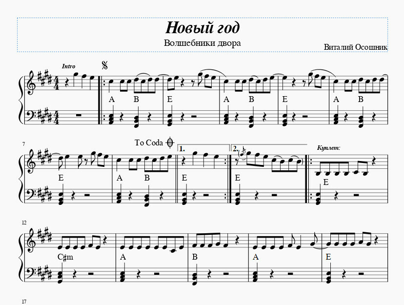 Новый год ("Волшебники двора")