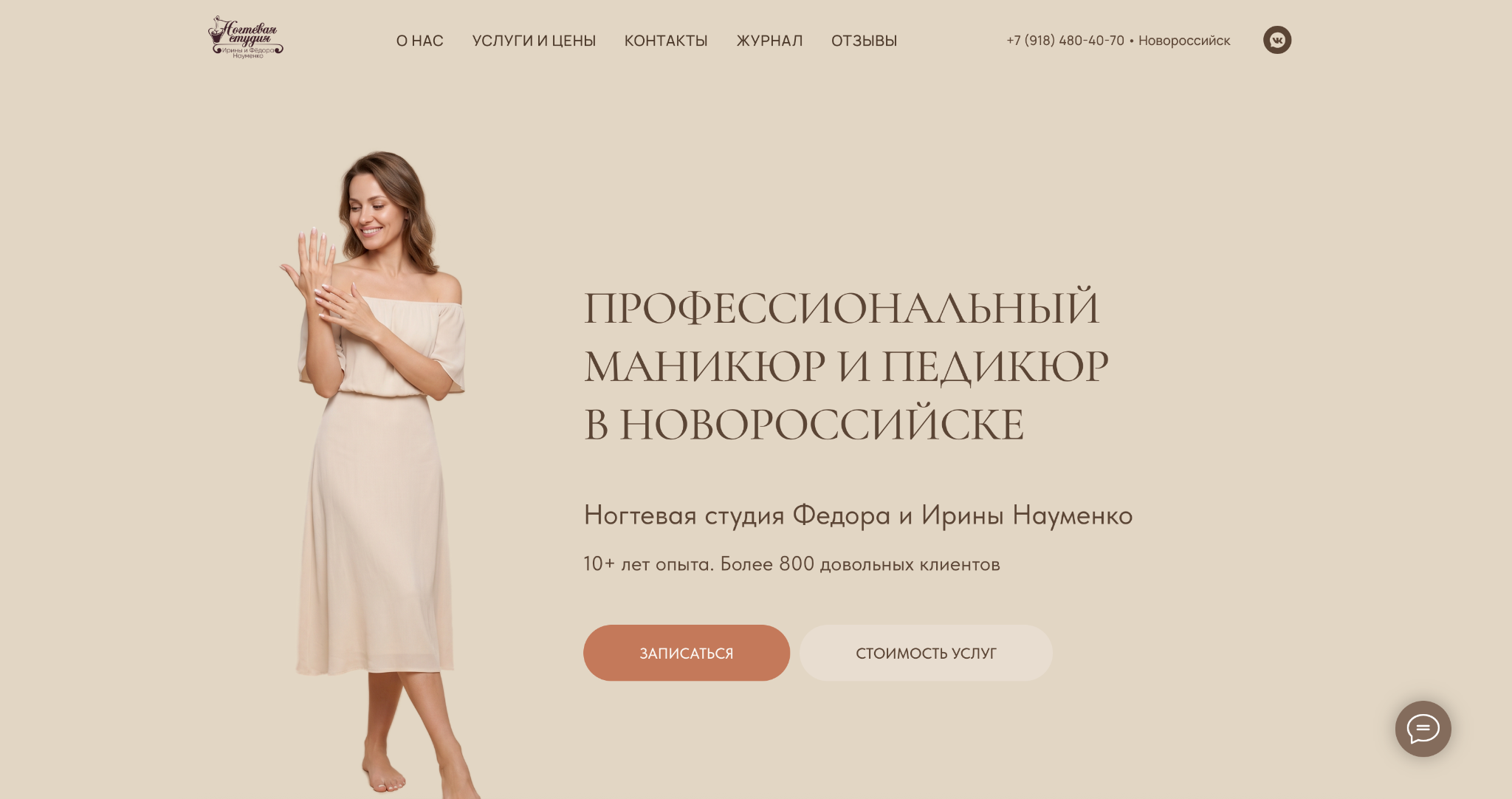 Подготовка сайта