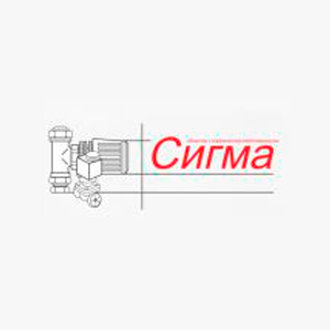 Сигма
