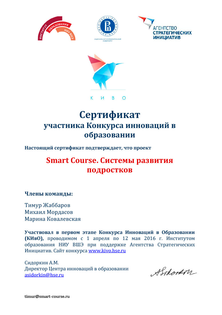 Smart Course