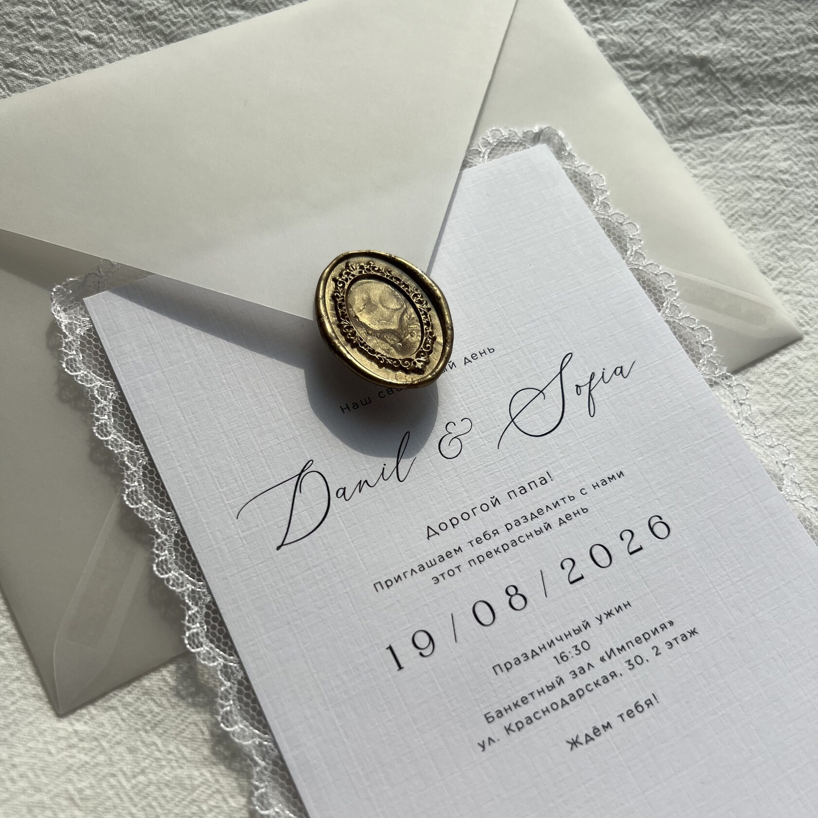 Приглашения на свадьбу с кружевным краем