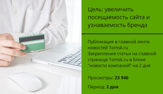 увеличение посещаемости сайта