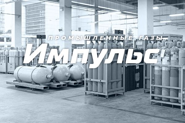 Газовая белгород. Техногаз Белгород. Курск кислород. ООО Импульс Белгород официальный сайт.