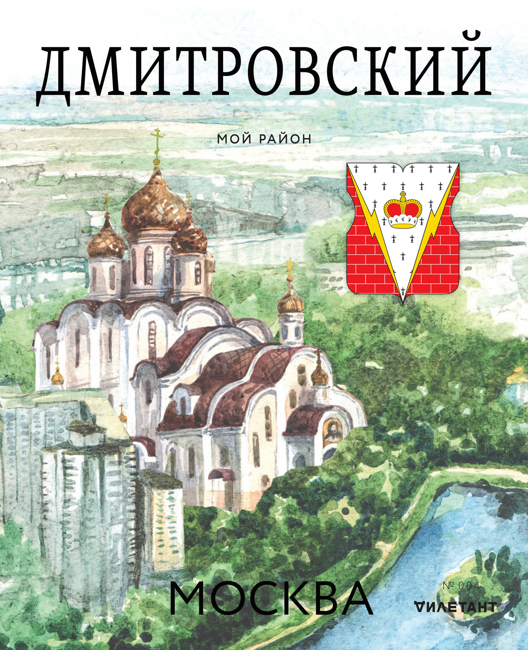 Азбука русского мира портрет моего современника проект