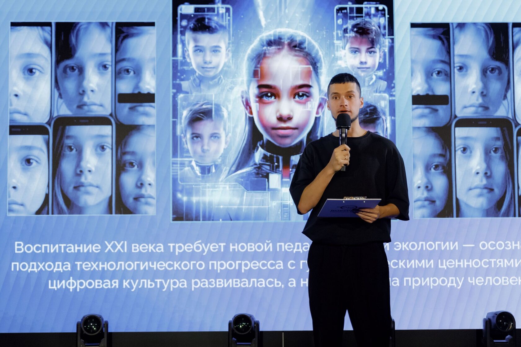 Выступление спикера
