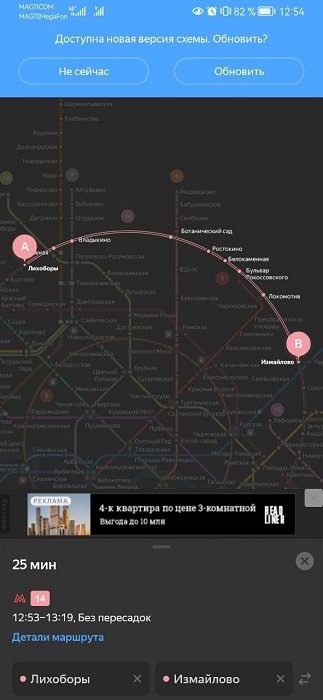 Реклама в геосервисах Яндекса: карты, навигатор, метро