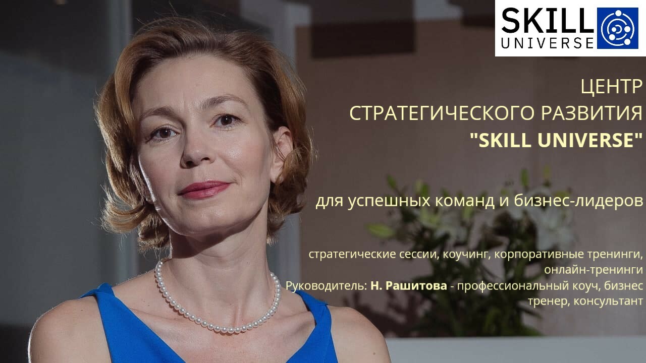 Навык моя вселенная