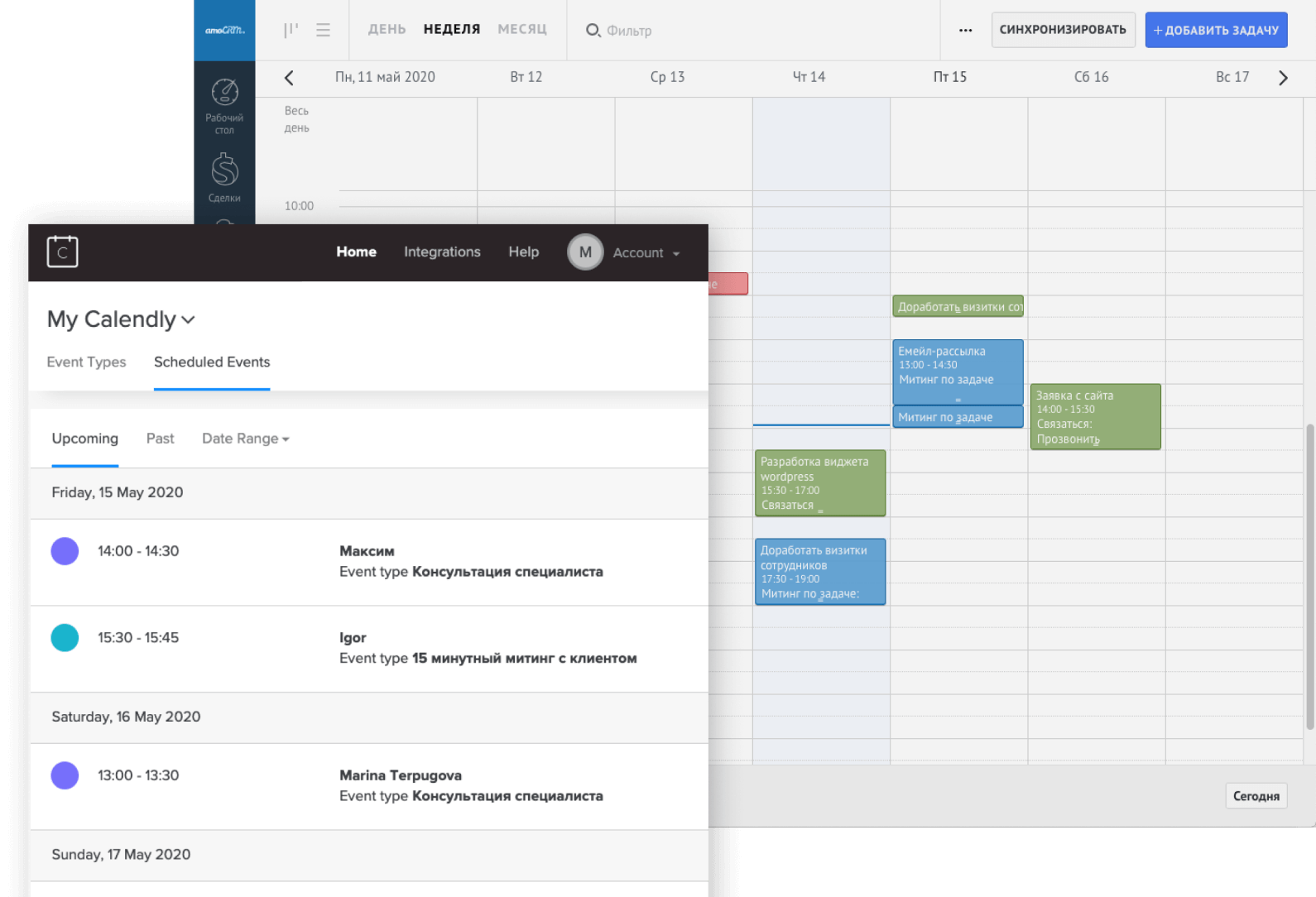 Amocrm filter. Calendly. amocrm планирование. amocrm задачи. amocrm события.