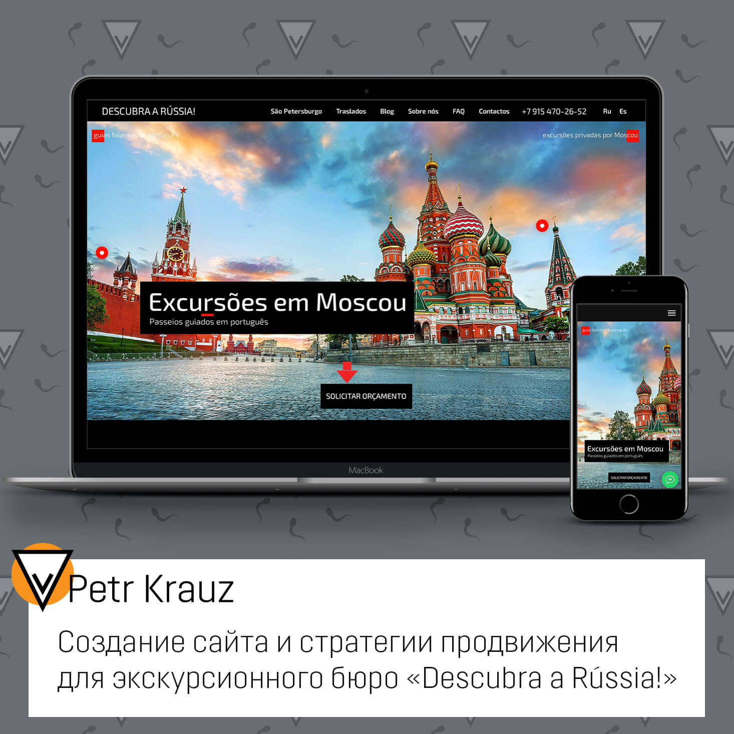 Программа для создания экскурсий. Программа для создания экскурсий