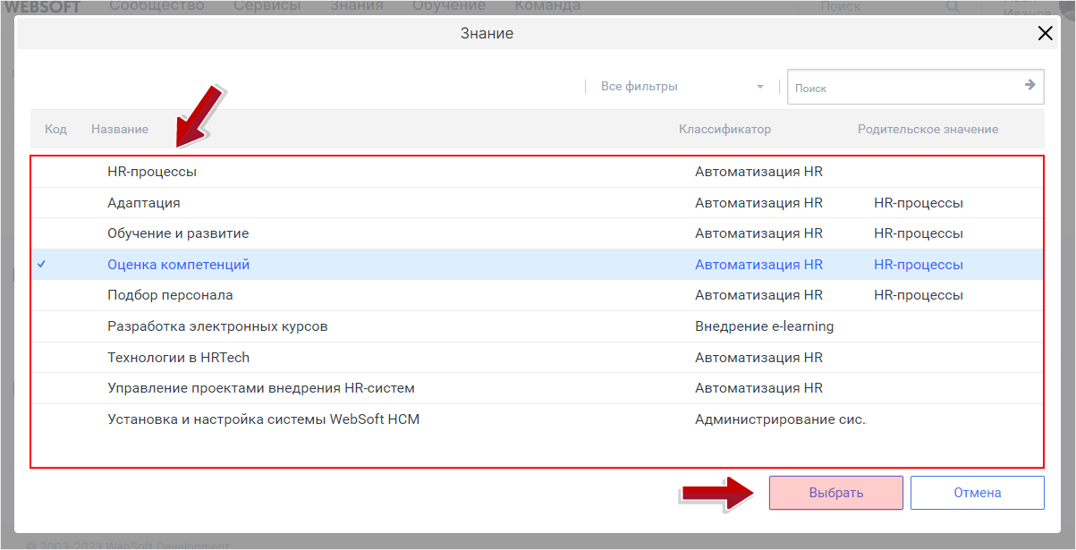WebSoft, LXP, HCM, Алексей Корольков, Webtutor