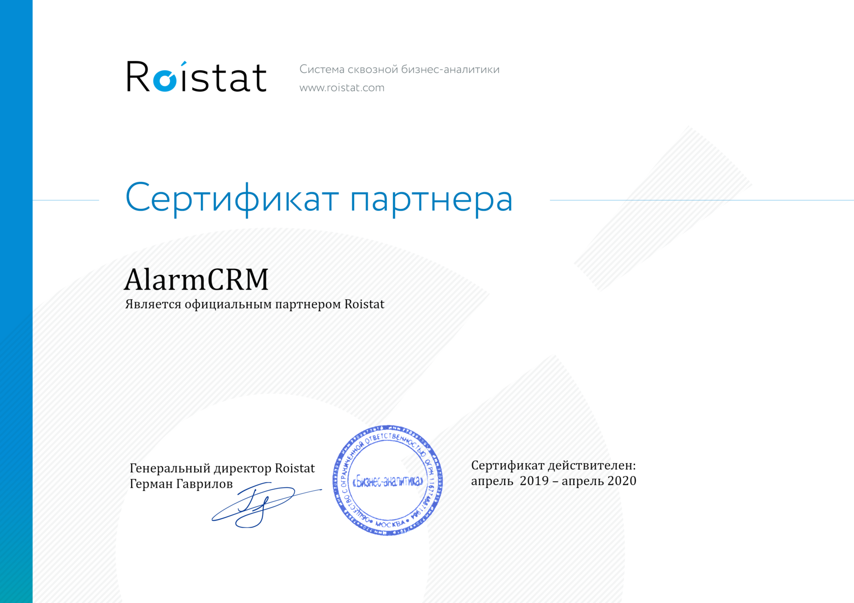 Внедрение CRM-систем в Москве: amoCRM и отраслевые решения - AlarmCRM