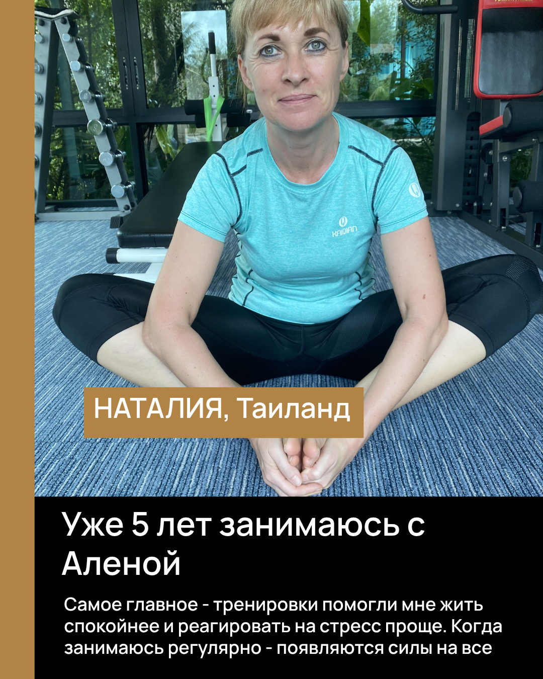 результат 2