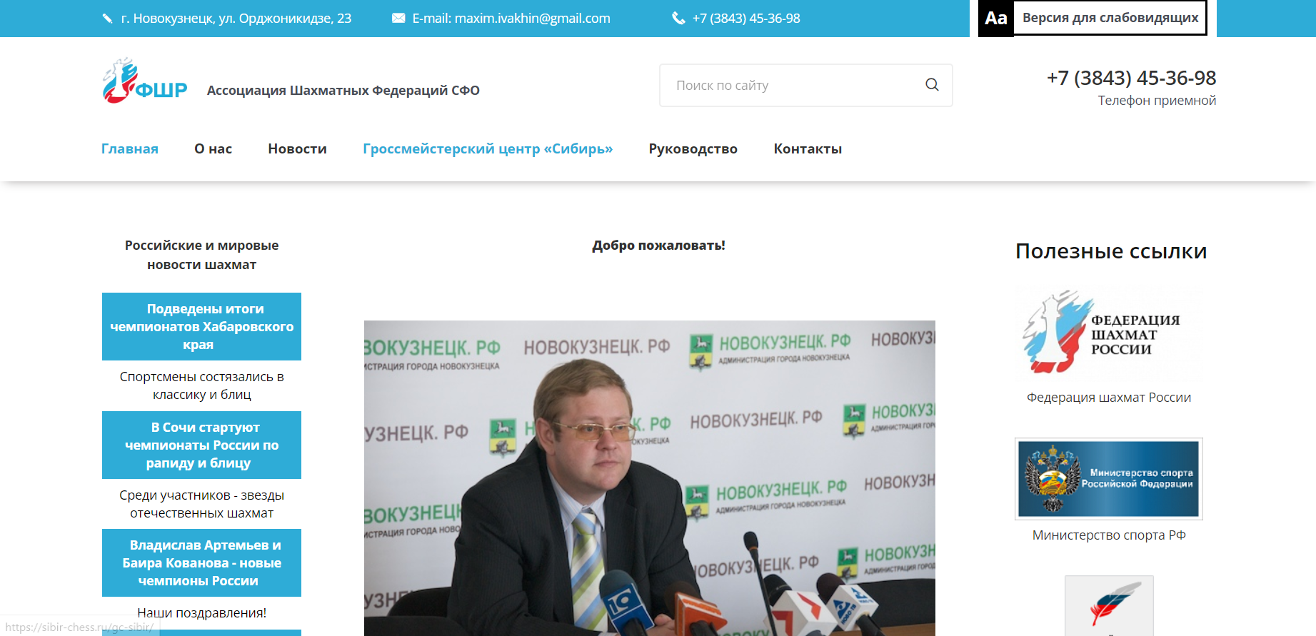 Ассоциация Шахматных Федераций