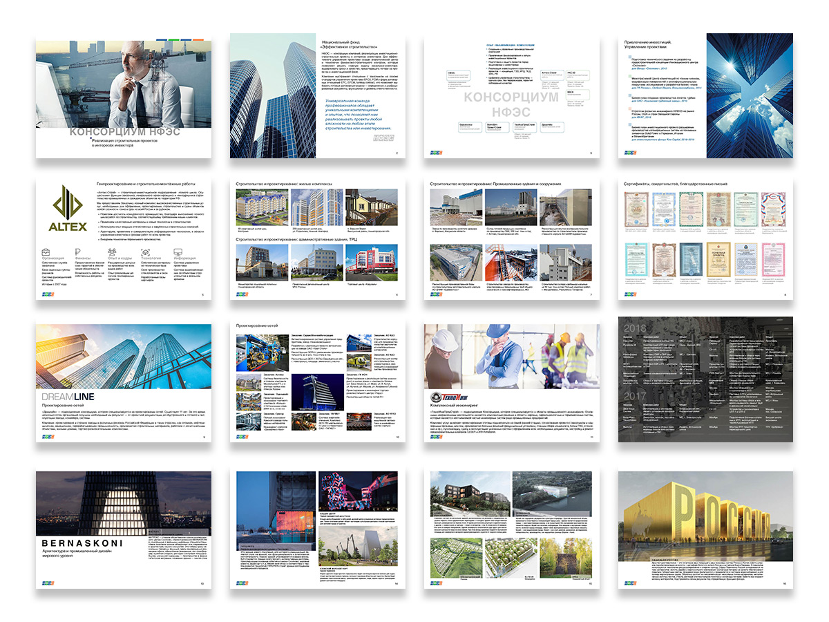 Буклет презентация компании