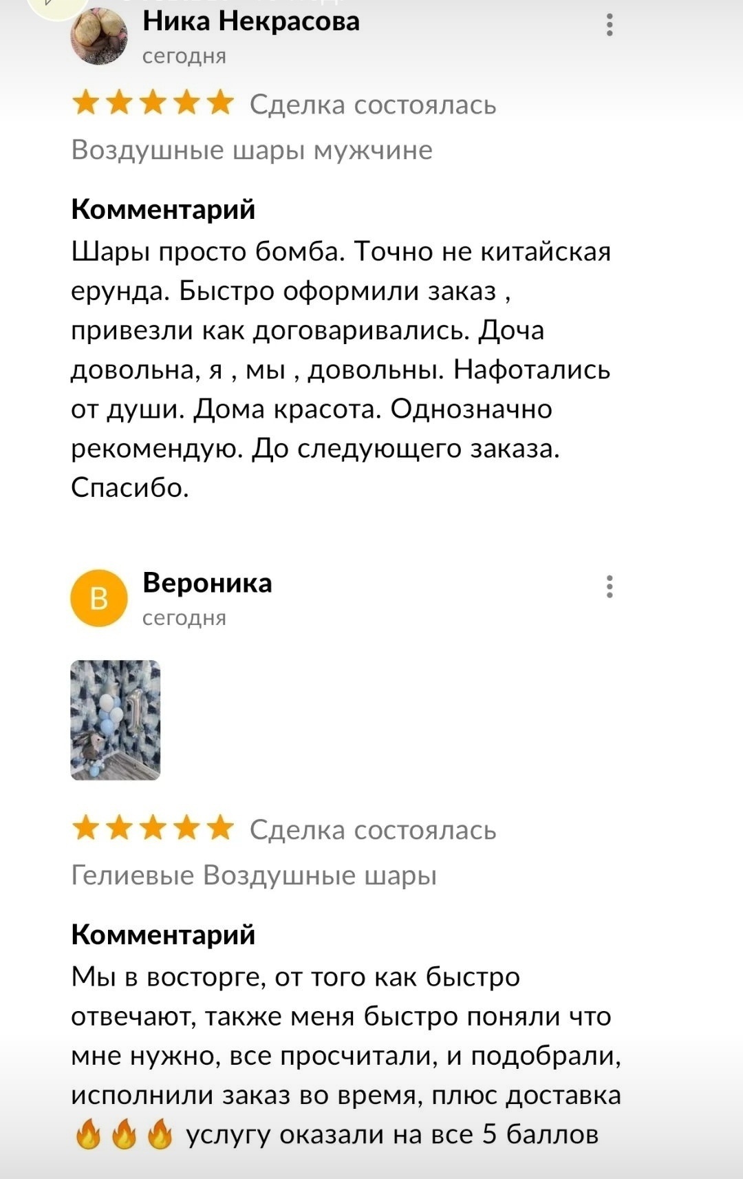 Купить воздушные шарики в Новосибирске: Большой выбор шаров для праздников  и событий, доступные цены и удобная доставка для каждого случая