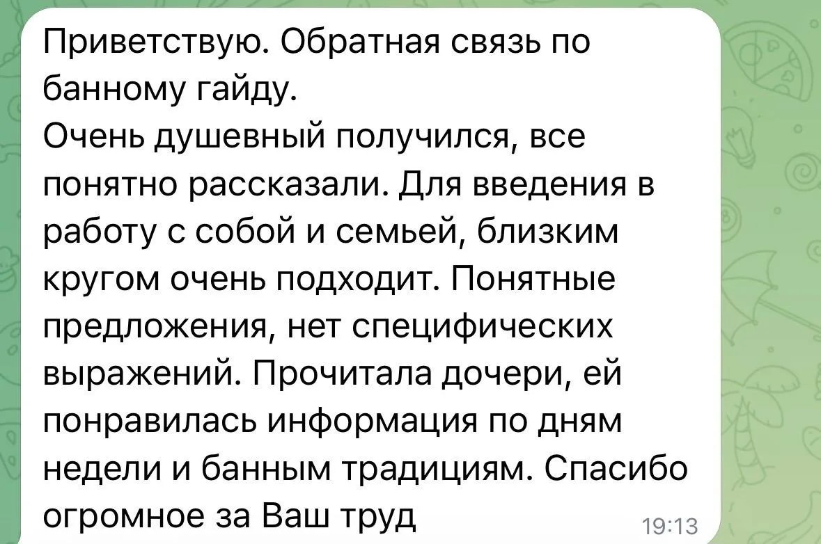 Оригинальный скриншот отзыва 7