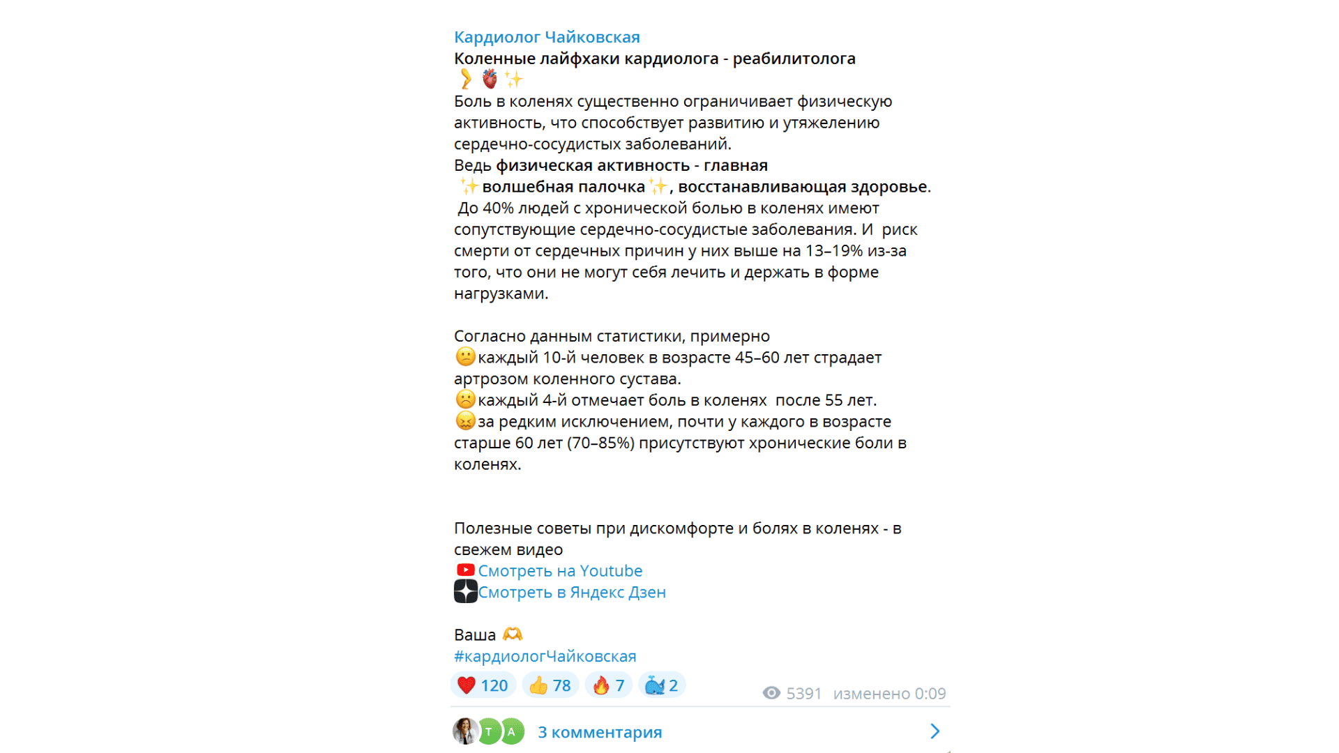 SMM и личный бренд врача: как выстроить доверие через соцсети