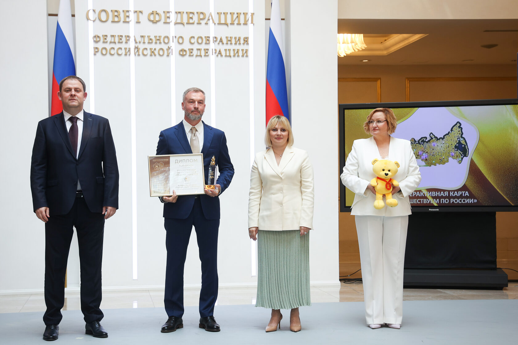 Награждение компании Логикус на премии «Золотой медвежонок»