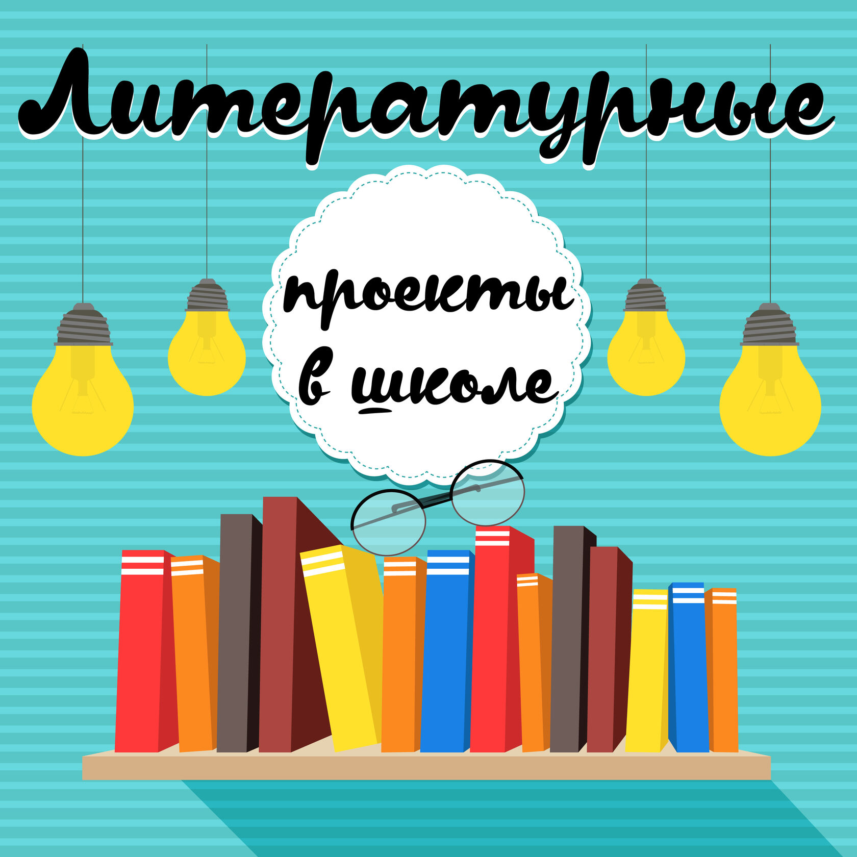 Настя убрала прочитанную книгу со стола в шкаф изменилась ли внутренняя энергия книги