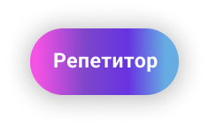 www.vsaite.ru Разработаем сайт для репетитора при доступным ценам 