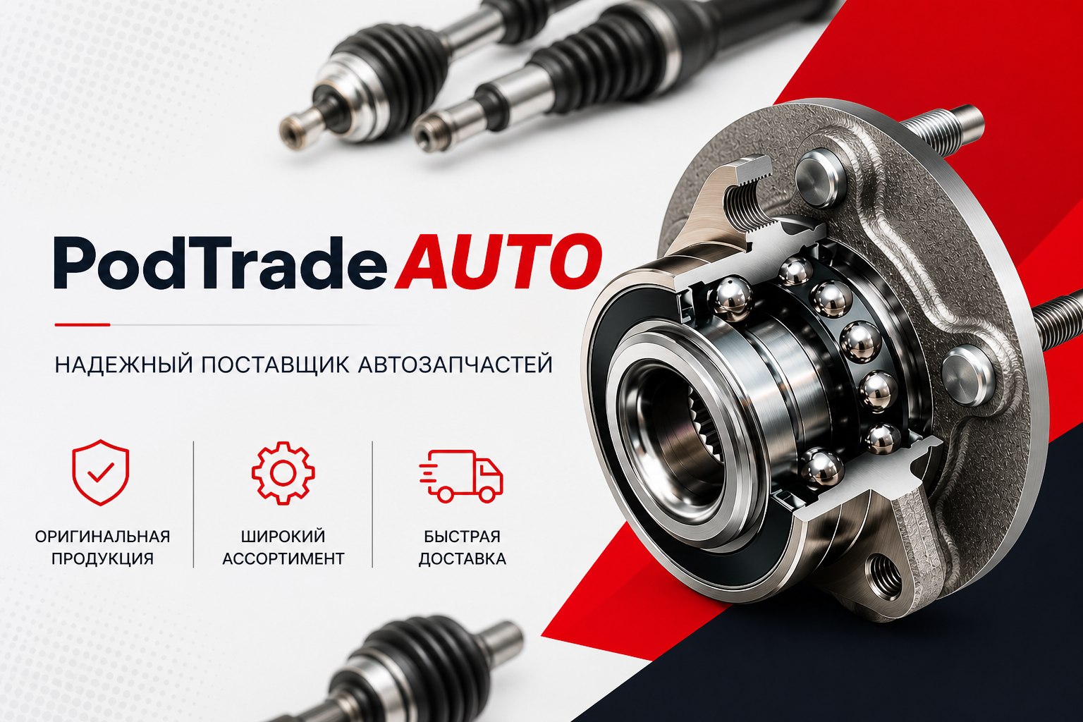 PodTrade Auto