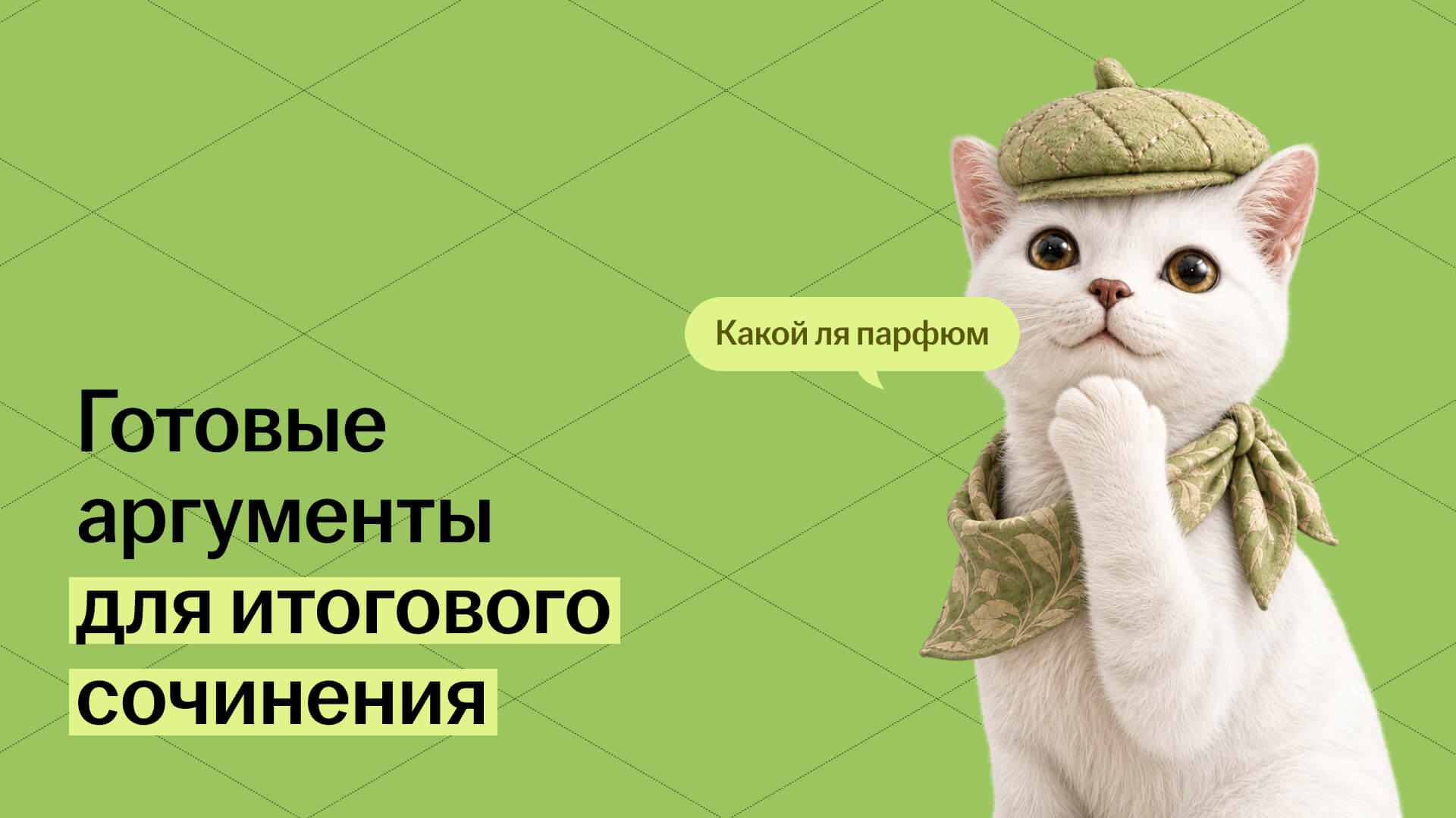 Обложка статьи