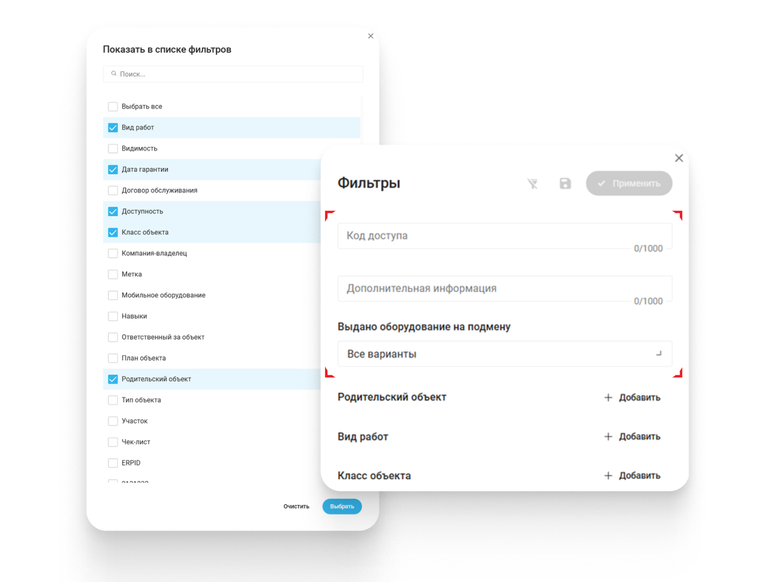 Расширенные фильтры объектов и оборудования в HubEx