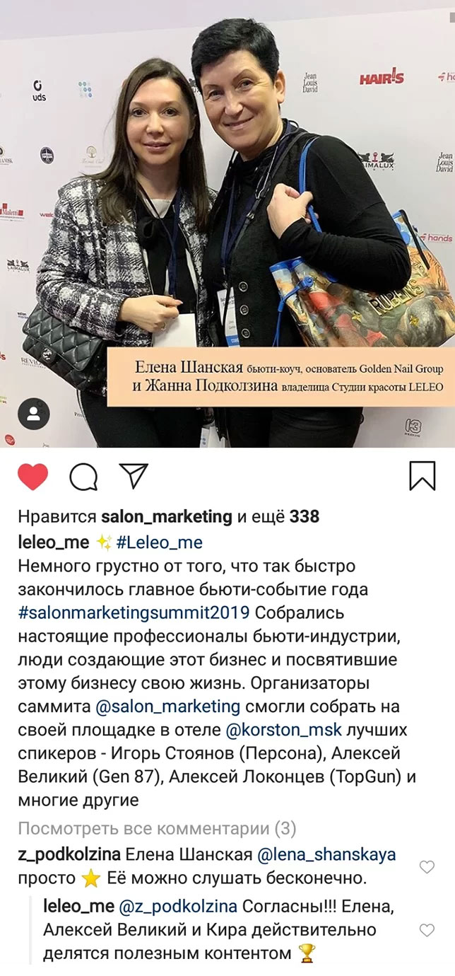 Копия страницы - 11.03.20 - Salon Marketing Summit 2020