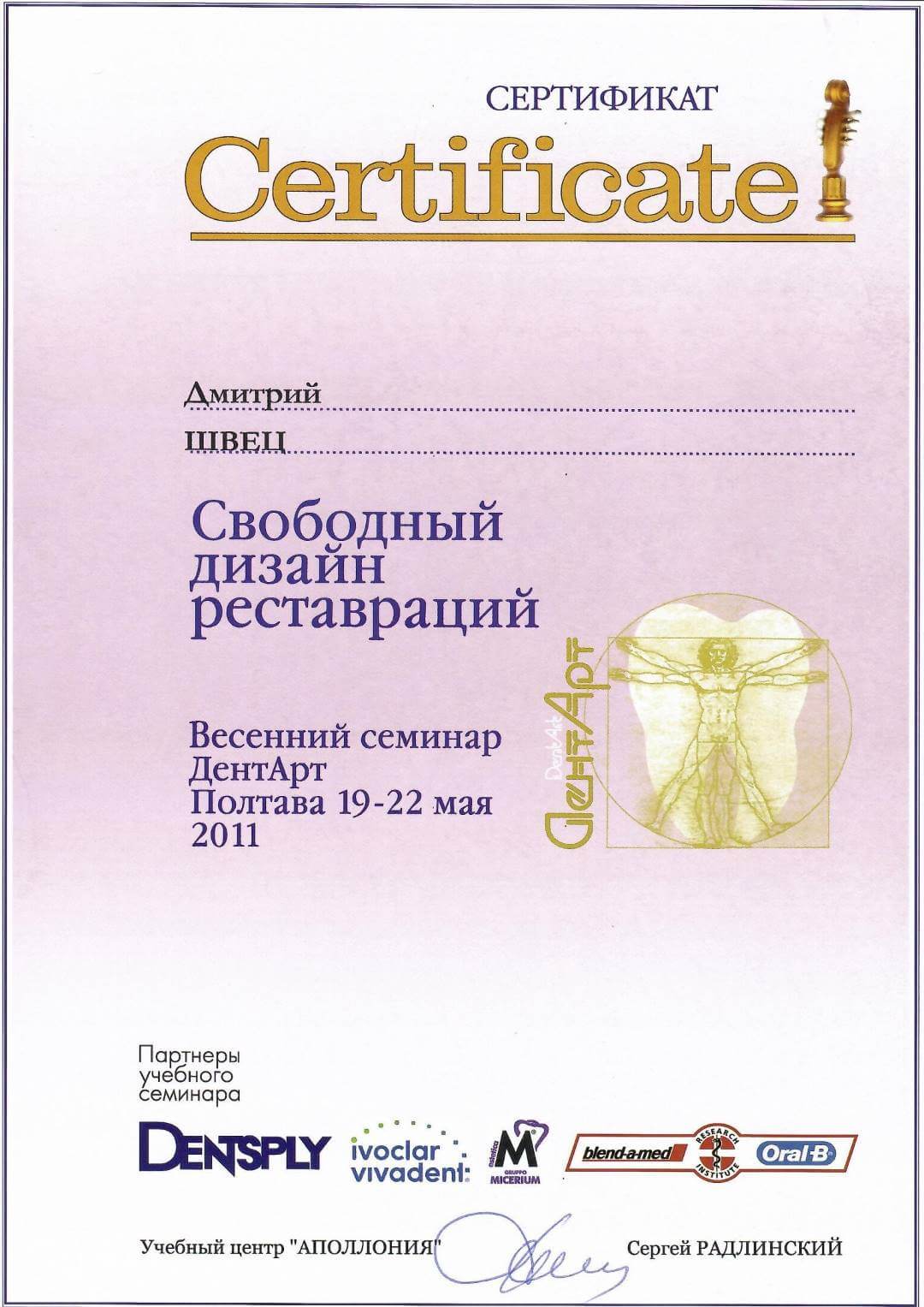 Документ 34