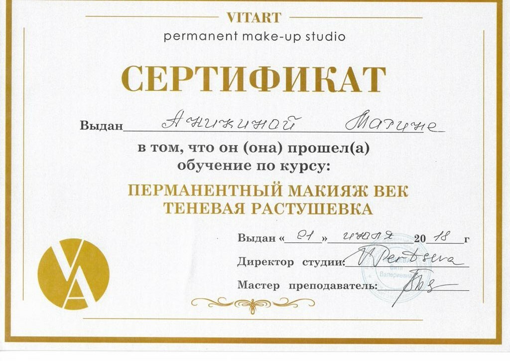 Курсы бровиста в москве с нуля с сертификатом государственного образца
