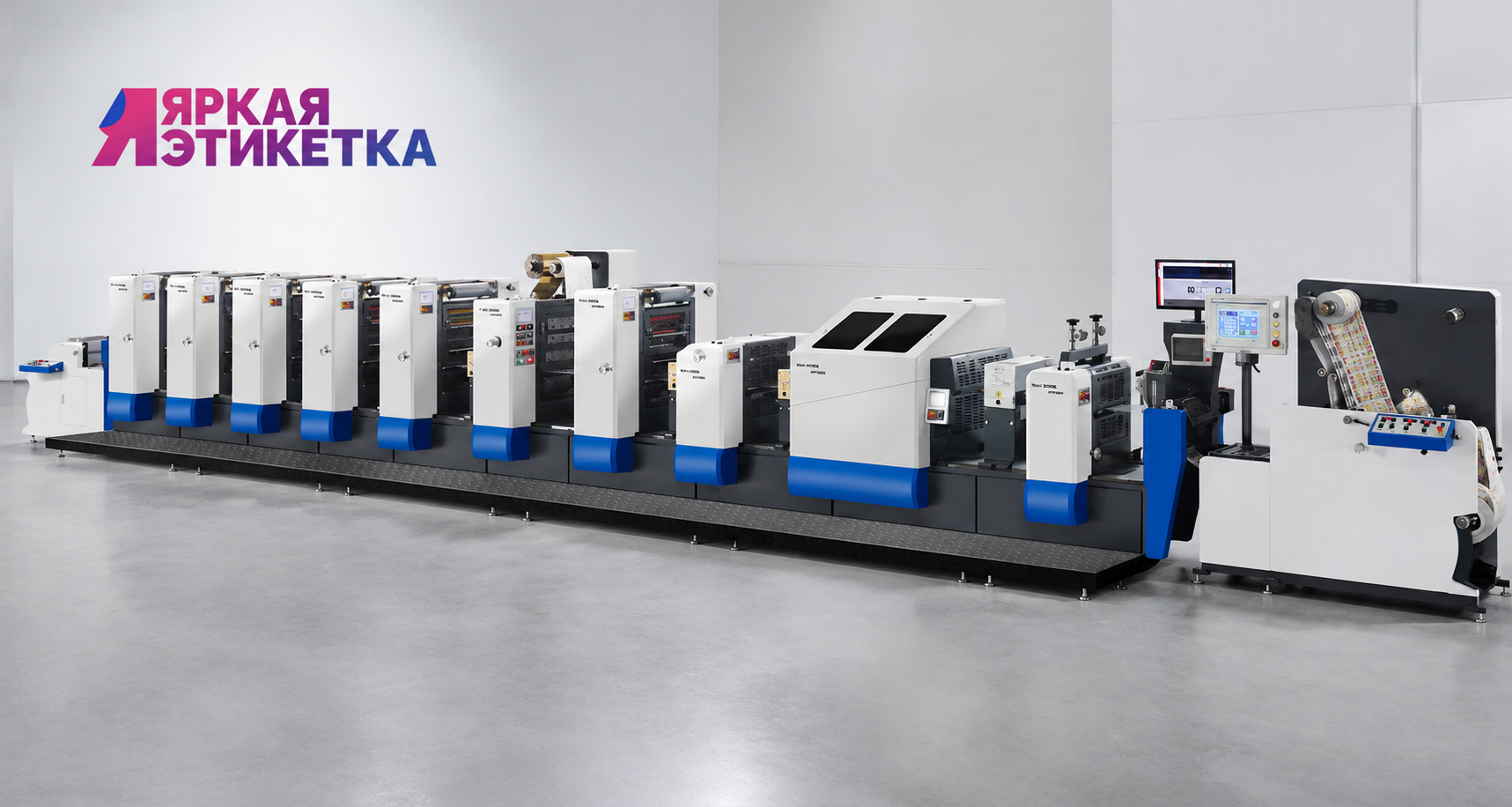 Офсетная печать этикеток — Weigang ZX-320