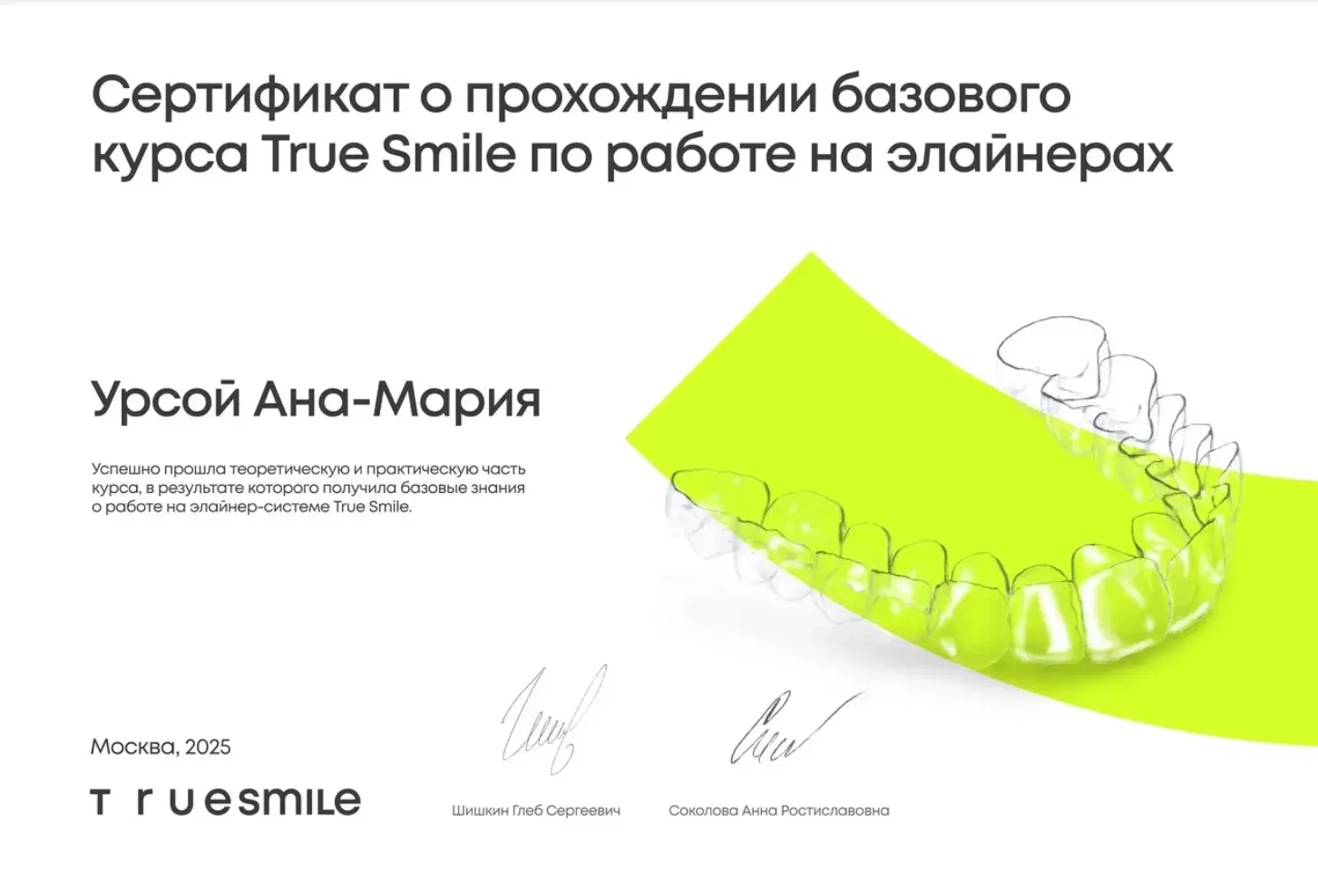 Оборудование стоматологической клиники
