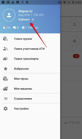 Как подтвердить данные в ати. Смотреть фото Как подтвердить данные в ати. Смотреть картинку Как подтвердить данные в ати. Картинка про Как подтвердить данные в ати. Фото Как подтвердить данные в ати