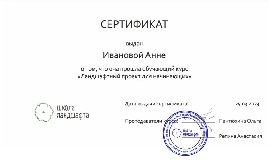 Онлайн школа про сад