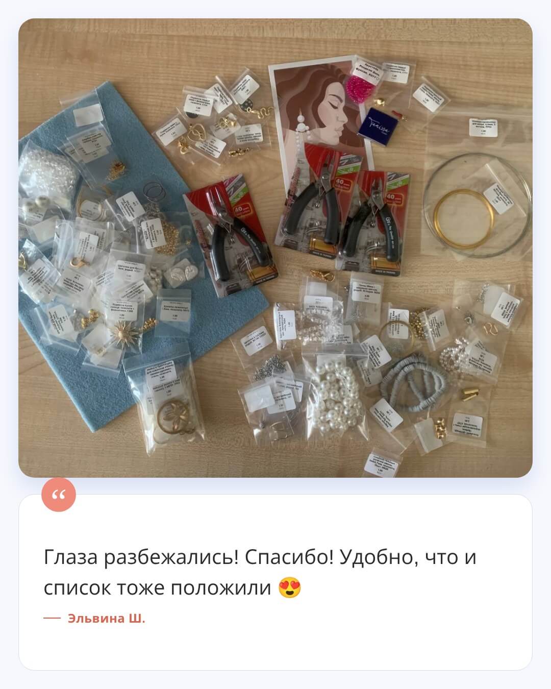 Бокс с фурнитурой – фото ученицы