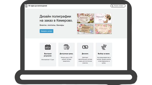 Пример сайта - Дизайн полиграфии