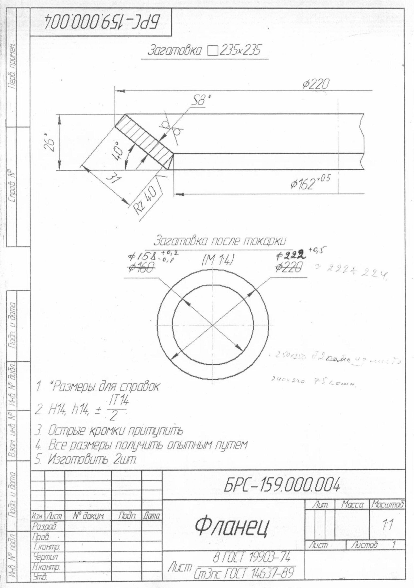 Брс 4 fig 1002 чертеж