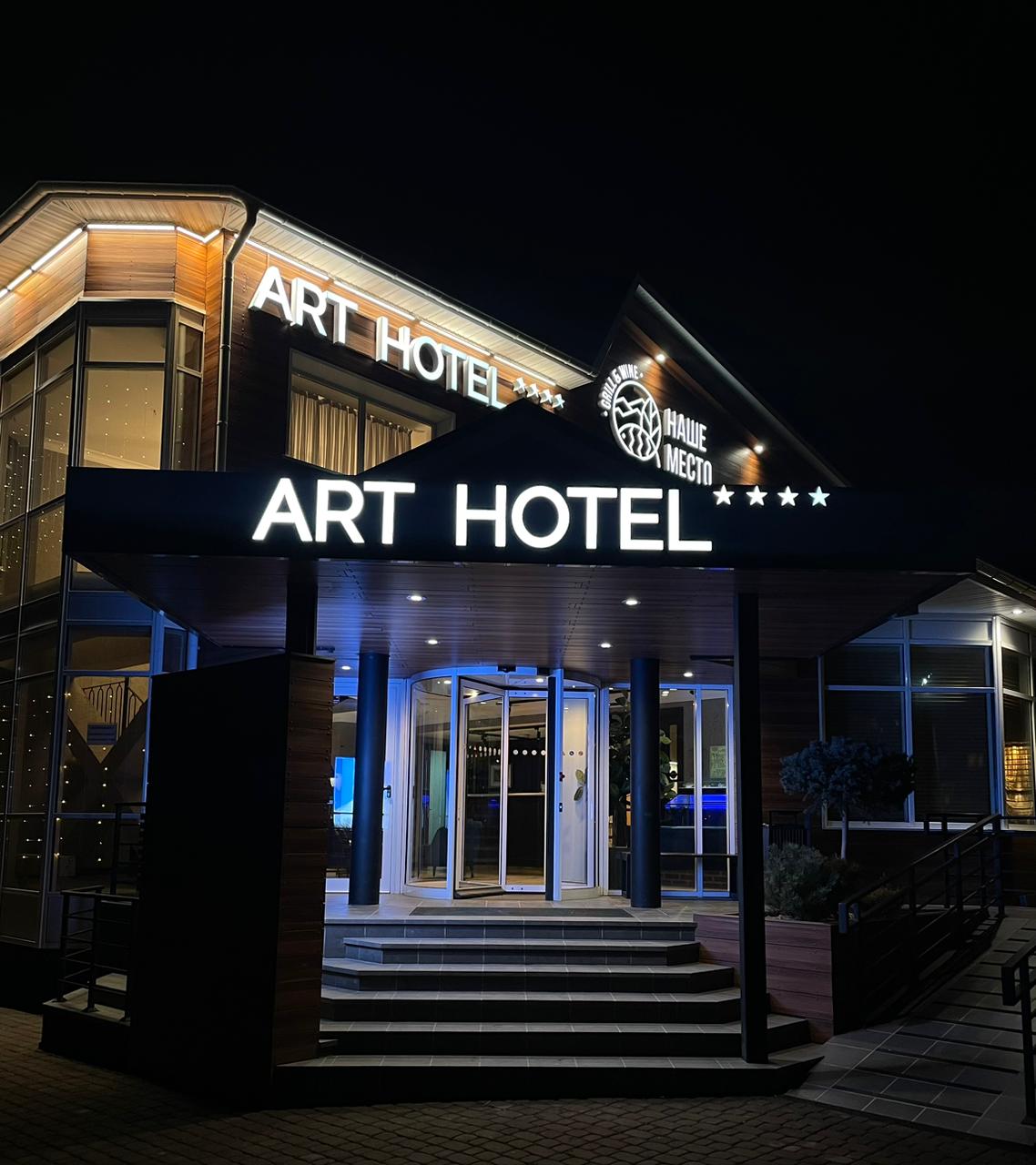 ART HOTEL