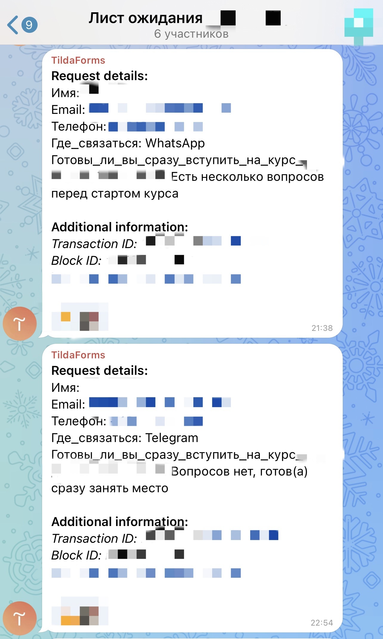 Скрин автовебинара