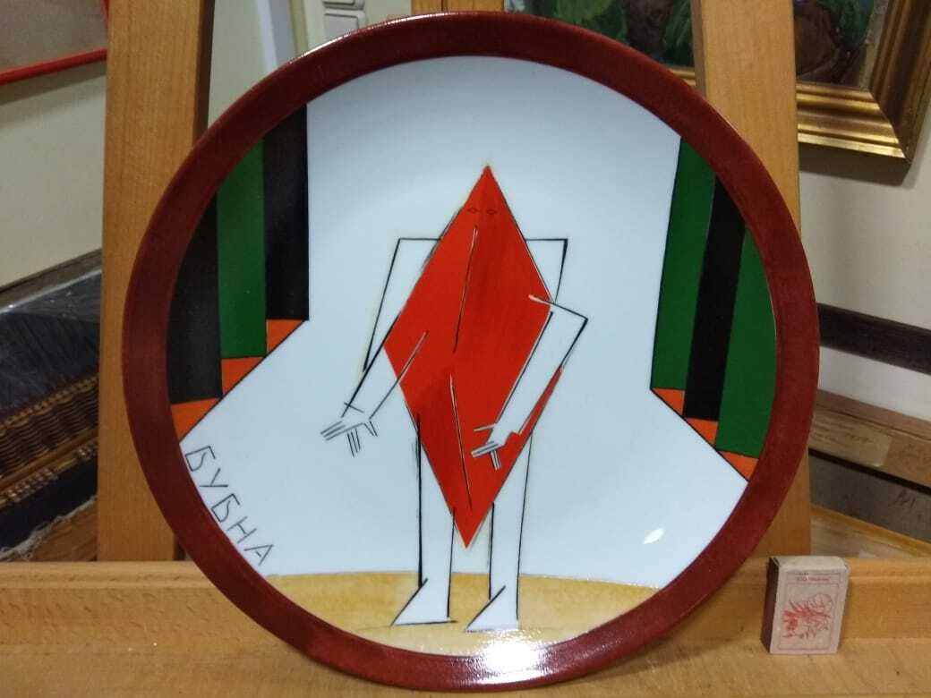 Владимир Немухин 4 тарелки «Театральный сюжет»: «Бубна». Фарфор, надглазурная роспись. Диаметр 32