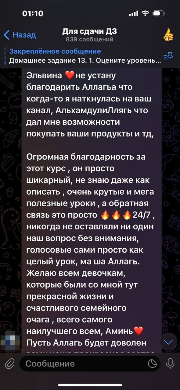 Скриншот отзыва