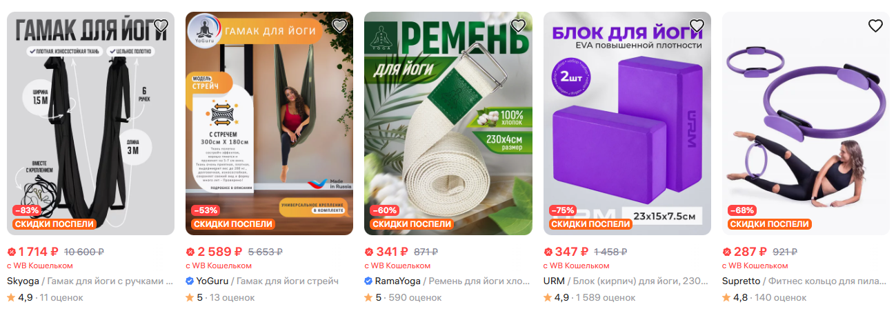 валберис Нововасильевка