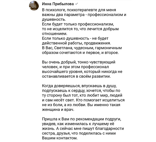 Отзыв
