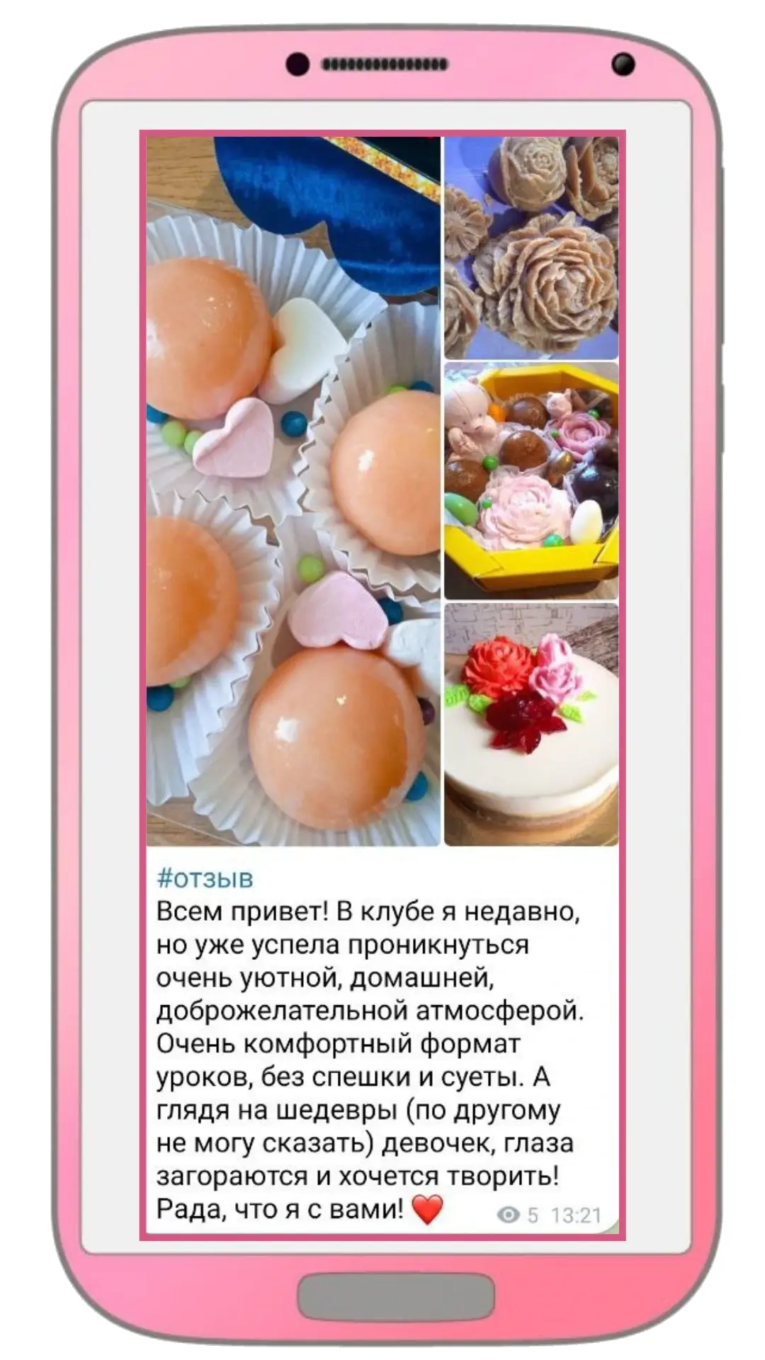 Вау-работа 1
