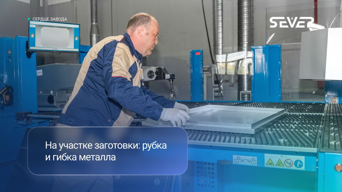 2. Рубка и гибка металла