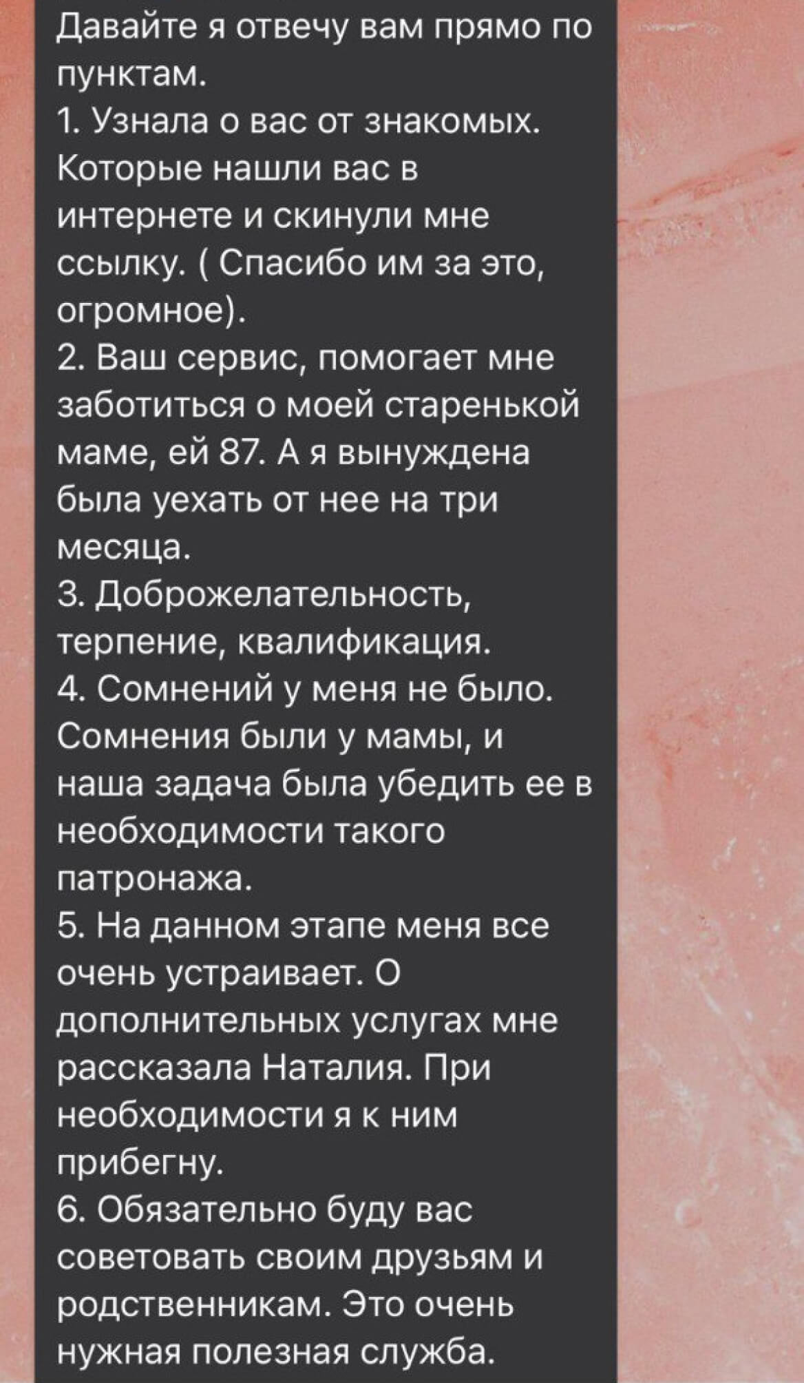 Синяя Кнопка – cервис удаленной заботы о здоровье родителей для тех, кто не  может всегда быть рядом.