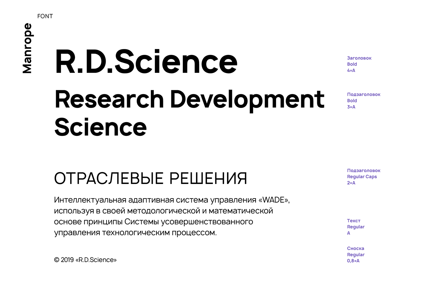 R D Science
